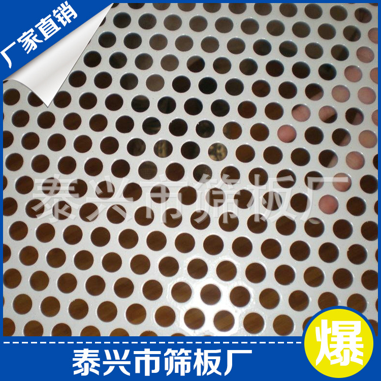 不锈钢筛板 304不锈钢冲孔网 Q195b材质筛网 圆孔通风散热筛板